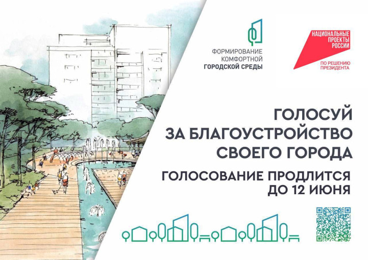 Формирование комфортной городской среды Формирование комфортной городской среды.