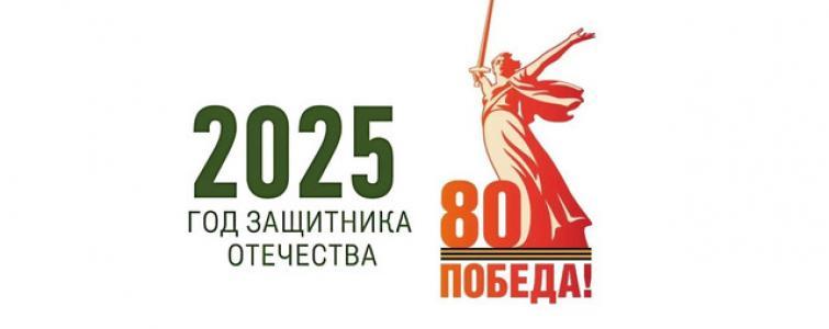 Год защитника отечества Год защитника отечества.